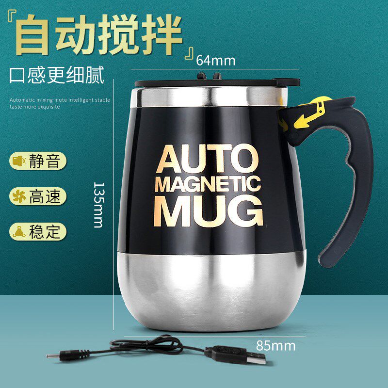 自动搅拌杯充电款磁力搅拌杯泡茶好物懒人杯茶水分离懒人床上水杯