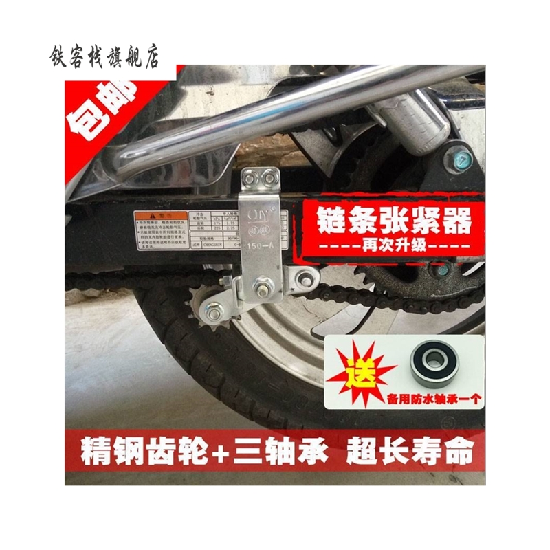 新品车链条张紧器自动松紧调节链条导链齿轮调节改装紧链器配件