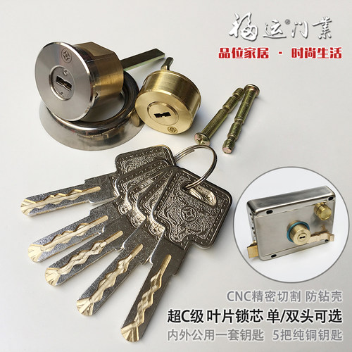 超C级叶片双头开锁芯老式家用防盗门通开外套装锁宿舍过道门内外