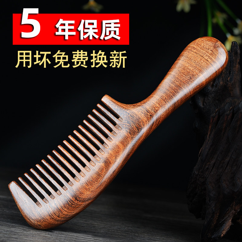 天然檀木卷发梳子女长直发家用防静电脱发宽齿大齿头部经络按摩梳