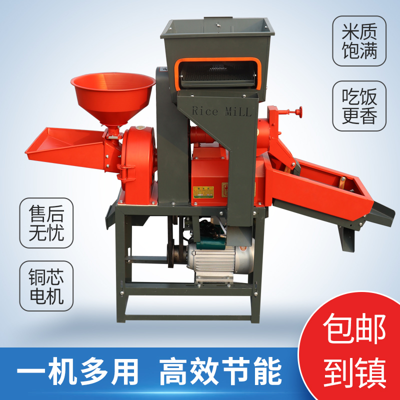 家用小型碾米粉碎机稻谷去石除杂碎米分离多功能打米磨粉