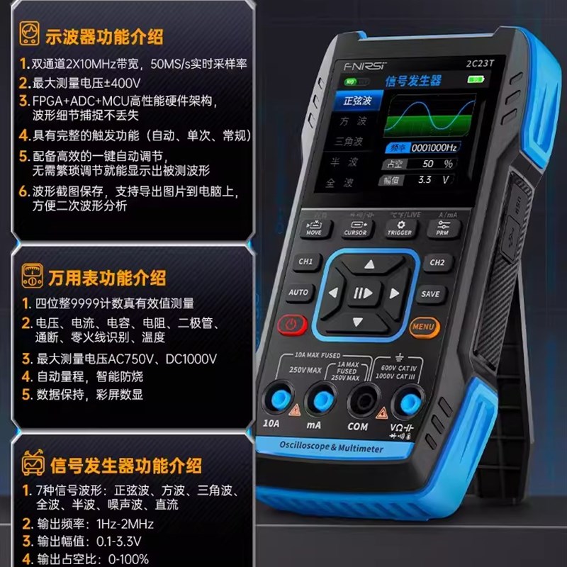 三合一数字示波器万用表 手持小型通道防烧 信号发生器汽修维修