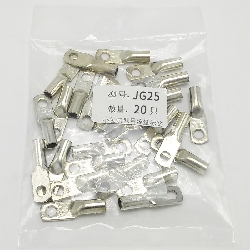 JG-/8/10 铜鼻子 线鼻子 船用线耳接线端子 电缆终端接头