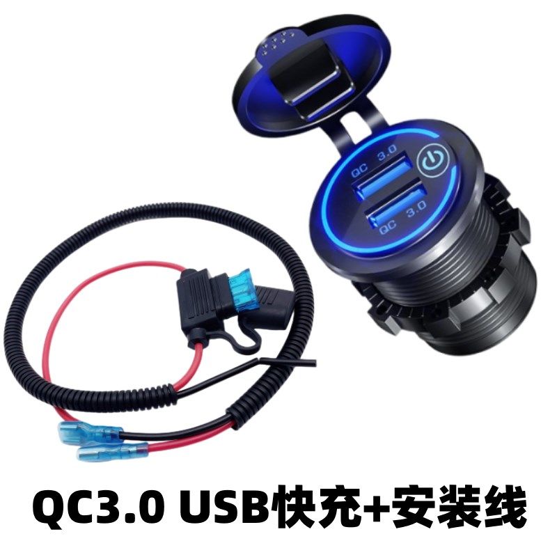 汽车改装USB接口点烟器充电器快充底座车载点烟器总成替换USB车充