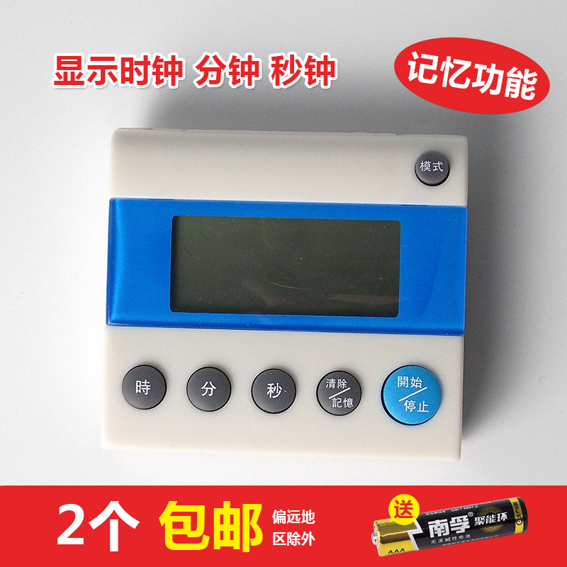 计时器 多功能倒计时定时器 定时提醒器 实验室计时器 电子计时器