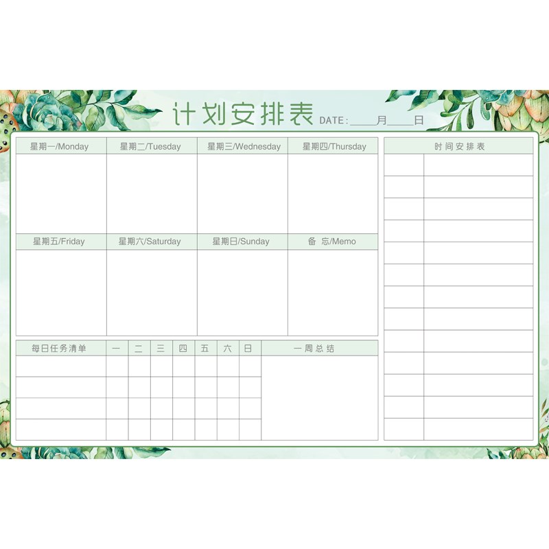 计划表墙贴每周学习规划作息表每日时间管理日程安排表自律表墙贴