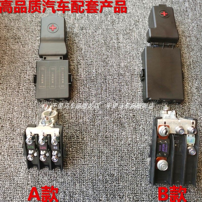 原一汽汽车电瓶蓄电池正极三路保险盒总成房车货车改装3路保险盒