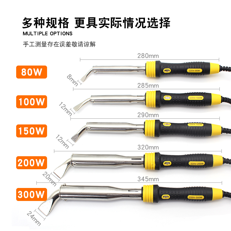 大功率电烙铁家用维修电焊笔300W尖头弯头电洛铁焊锡焊台焊接工具