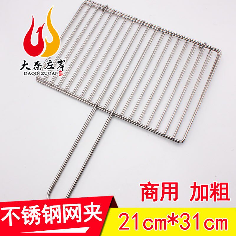 21*31cm加粗不锈钢烧烤网夹烤鱼夹烤蔬菜烧烤用拍子竖条烤网双层