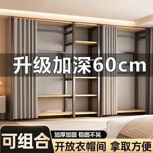 衣帽间架子 简易组装 开放式 金属衣柜卧室落地家用组合挂衣架步入式