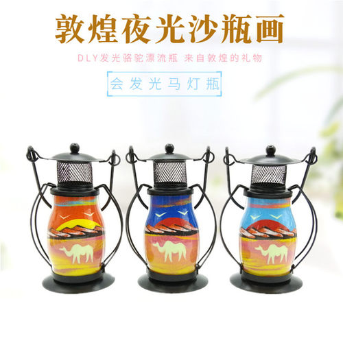 敦煌沙画瓶夜光许愿瓶马灯造型沙瓶画鸣沙山五色沙立体手工diy礼