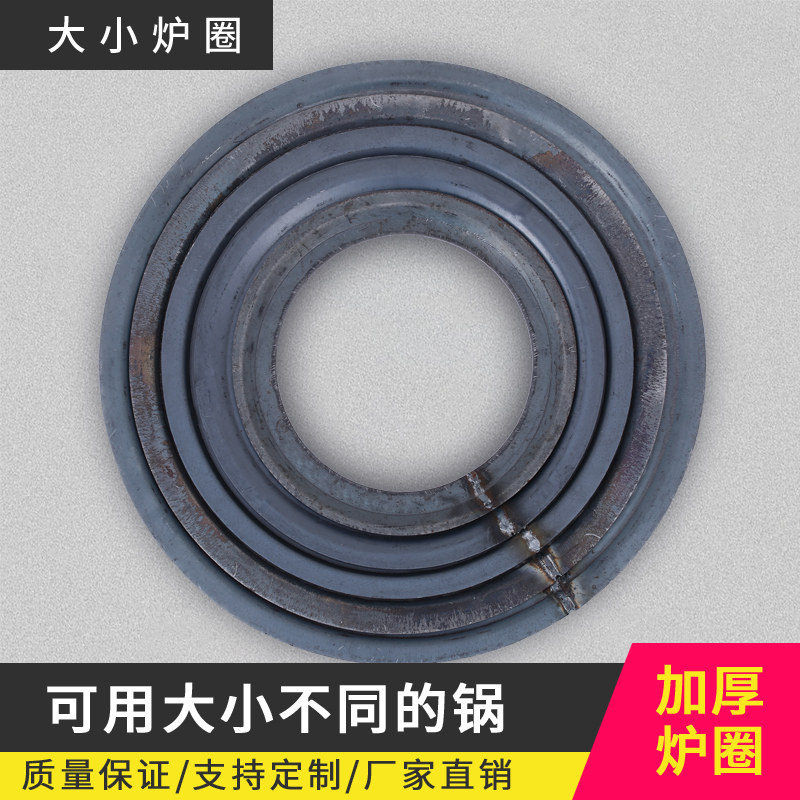 加厚炉灶的锅圈炉家用柴火灶烧木柴农村柴火炉烤火炉配件灶圈铁圈图片