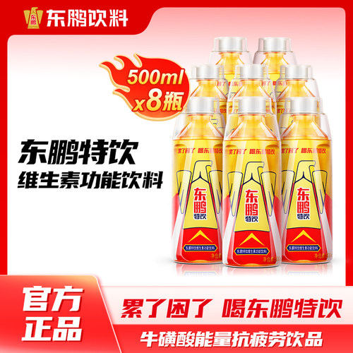 东鹏特饮500ml提神牛磺酸饮料