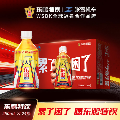 东鹏特饮加班提神牛磺酸饮料
