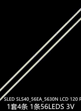 L40P11FBD 40FF1C 40PFL7705 40SL733灯条SLED SLS40_56EA_5630N
