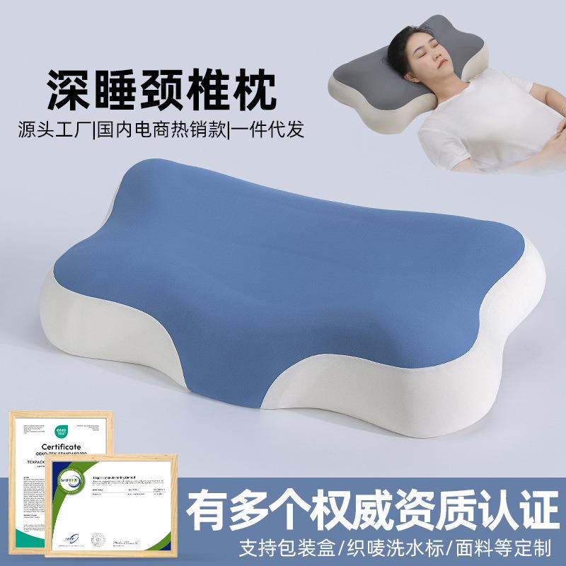 记忆枕助睡眠枕头护颈椎家用侧睡男颈枕太空慢回弹记忆棉蝶形枕芯