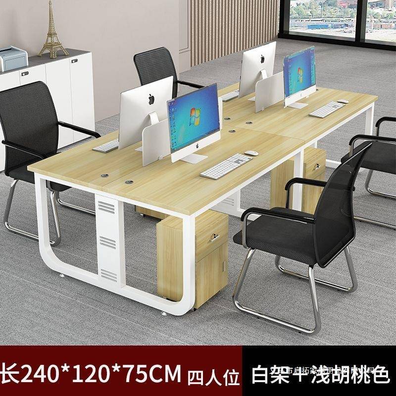 公司屏风办公桌4人位职员桌组合简约现代办公桌椅组合职员工位无
