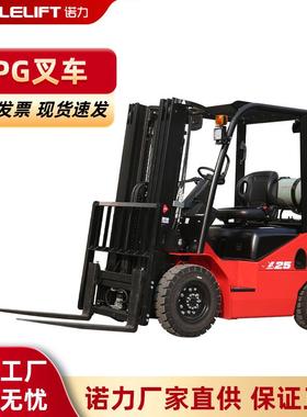 lpg叉车港口码头液化石油气叉车动力强劲仓库货物装卸用诺力叉车