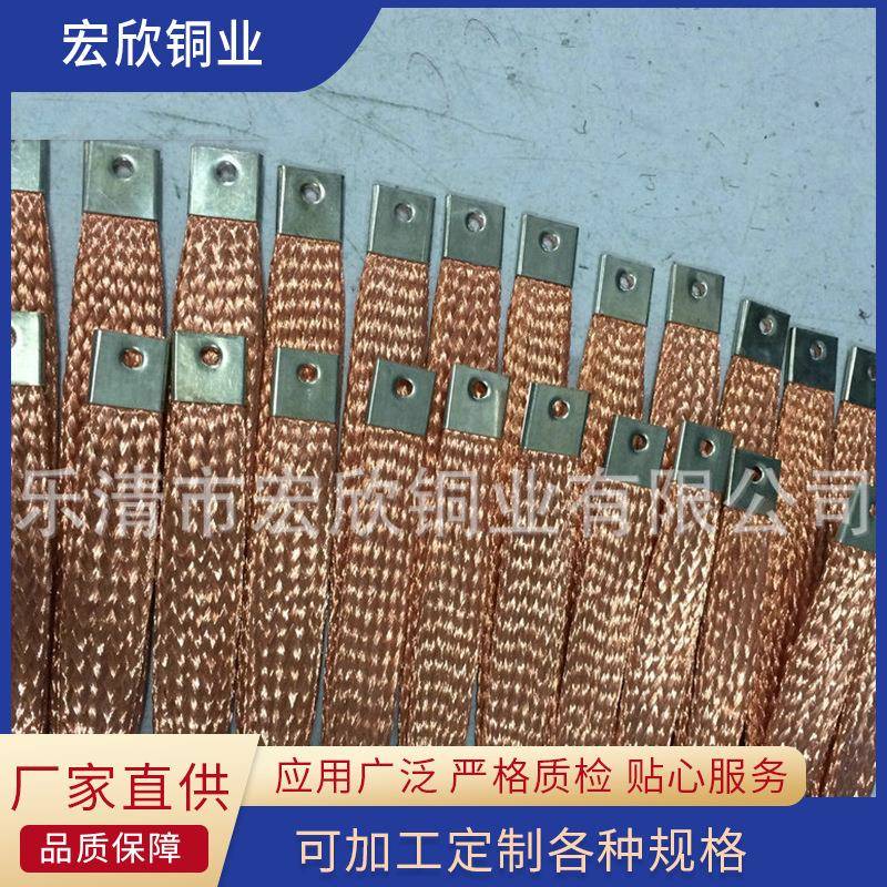 电气设备汽车设备连接线双绞接地引线超薄铜编织线软连接裸电线