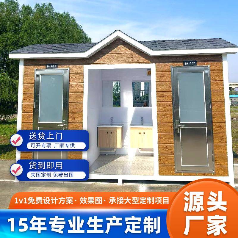 雕花板厕所移动厕所户外环保公厕活动房厕所卫生间蹲厕景区四川