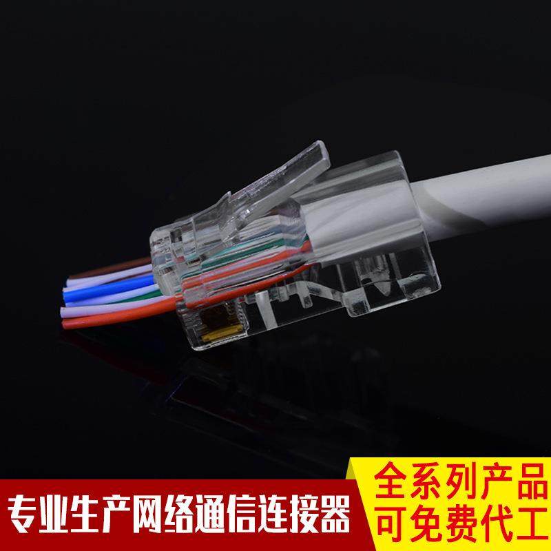 超六类通孔水晶头8p8c千兆三叉镀金水晶头超五类非屏蔽网线头穿孔