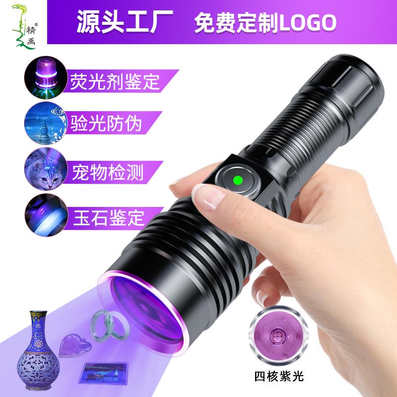 大功率紫光照蝎子灯uv胶固化多功能验钞鉴定专用荧光检测伍德氏灯图片