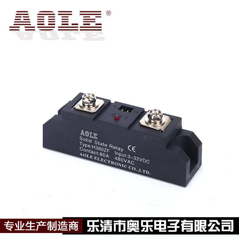 奥乐工业级固态继电器H380ZF直流控交流固态继电器80A