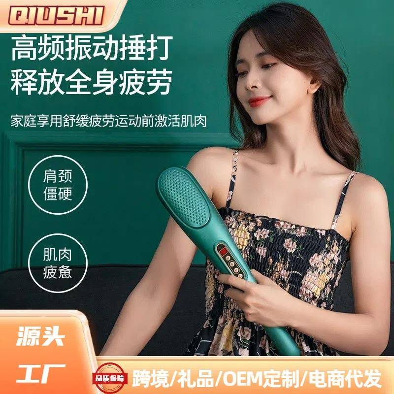 充电按摩仪海豚锤震动捶打家用按摩器无线液晶屏显手持式