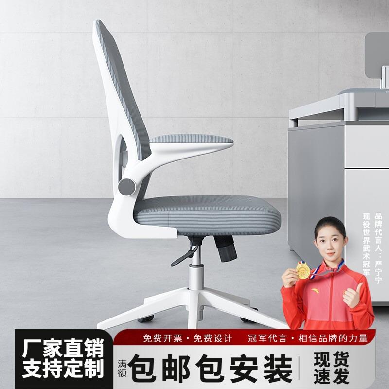 办公椅子电脑椅舒适久坐家用办公室职员会议位座椅靠背升降转椅