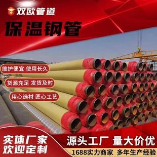 供热管道直埋式预制保温管大口径地埋热水管道聚氨酯发泡保温钢管