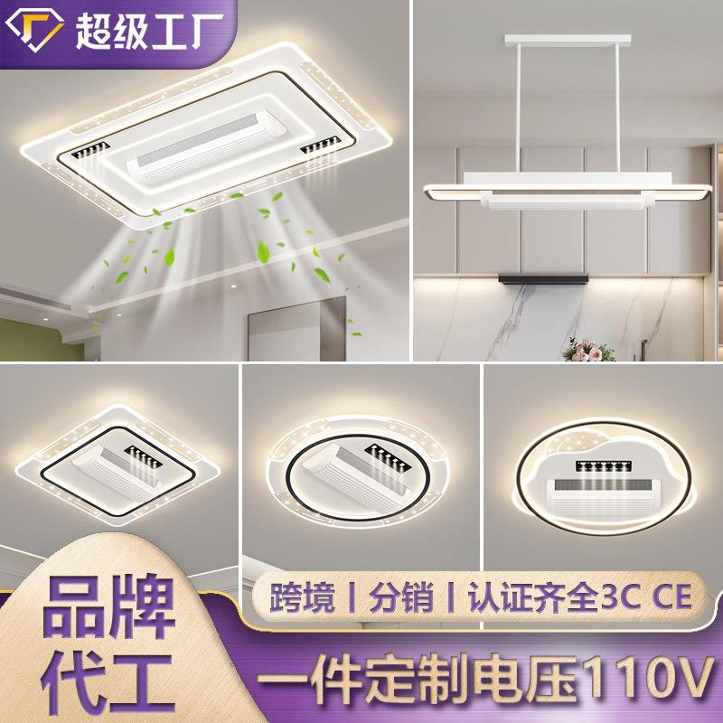 新款现代极简创意星空无叶风扇吸顶灯中山全屋灯具套餐隐形风扇灯