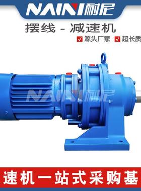 XLED117-1225-3KW,XLED117-1225-4KW小型卧式立式摆线针轮减速机