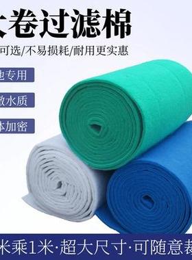 白色蓝色过滤棉羊绒纤维鱼缸鱼池水产海鲜养殖生化材料大卷棉10米