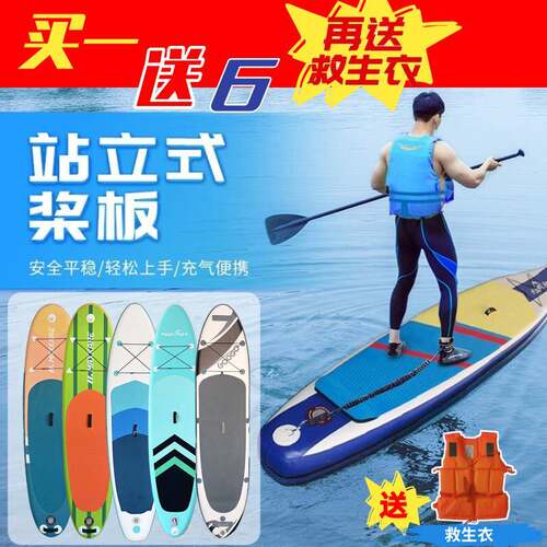 冲浪板桨板海上浆板船充气划水板帆板专业SUP漂流板初学者滑水板