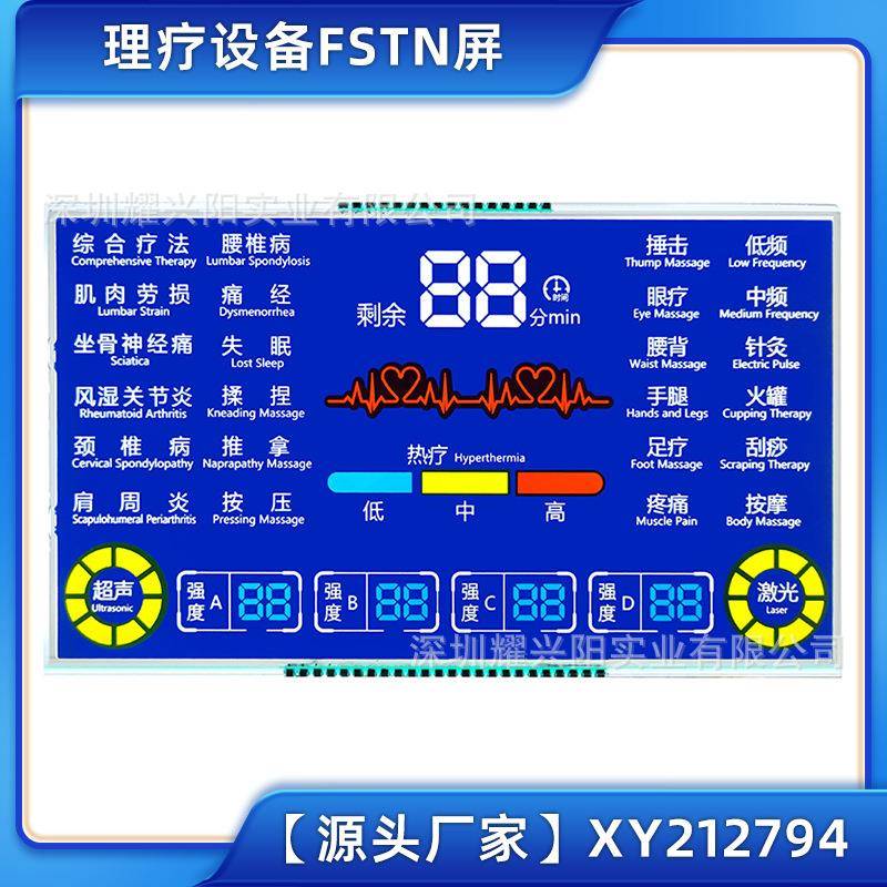 家用智能理疗设备LCD液晶显示时间段码屏蓝屏彩色148x87.5 212794