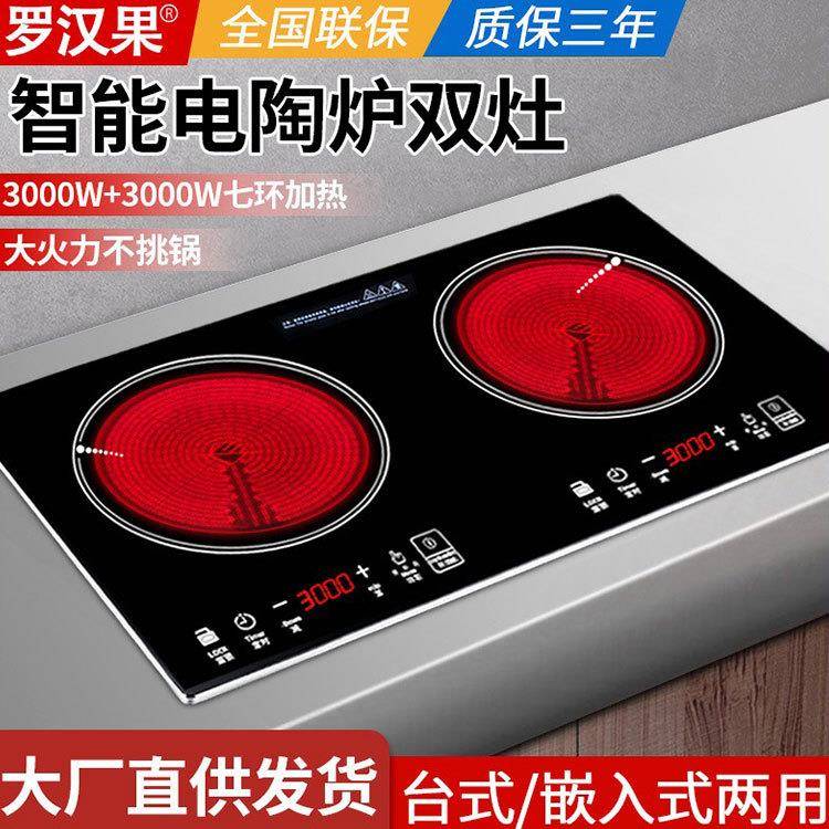嵌入式电磁炉家用智能双头炉灶大功率电陶炉商用台式灶可做110v