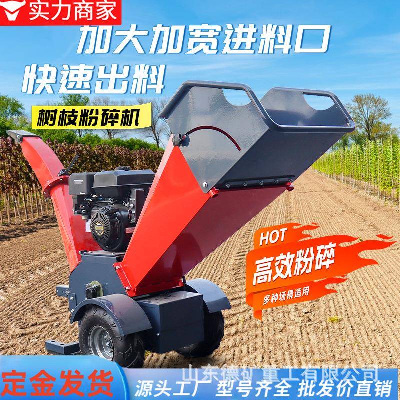 碎枝机树枝叶粉碎机枝条葡萄秸秆粉碎机械果园木材果枝破碎机