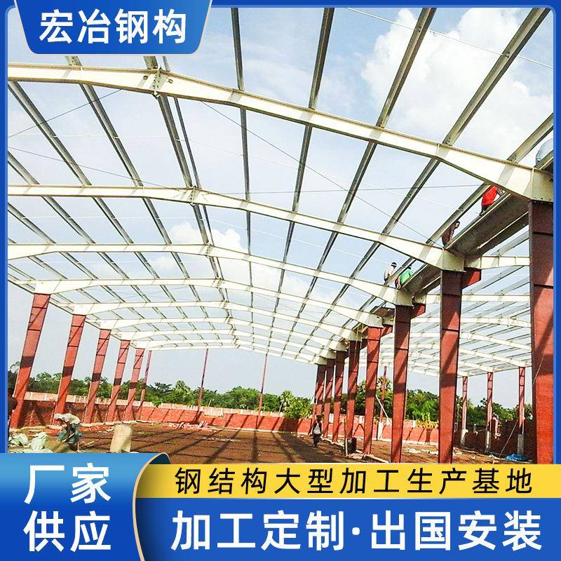 出口钢结构工程建造厂家承建重型钢结构厂房车间结构图纸设计安装