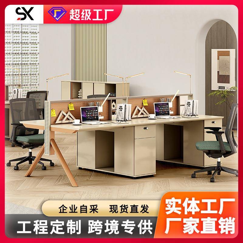 职员办公桌椅组合白色简约现代公司四人工位4人2员工桌办公室家具