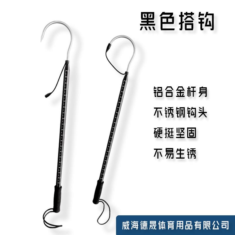 锚鱼搭钩不锈钢钩头户外钩鱼器铝合金杆身