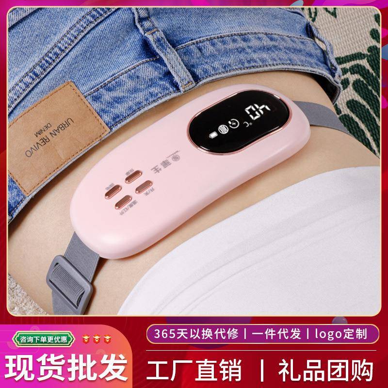 新款数显按摩神器暖宫腰带加热按摩暖宫带震动女性护理家用护腰
