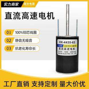 63100直流高速电机24V150W正反转调速微型电动机棉花糖机马达