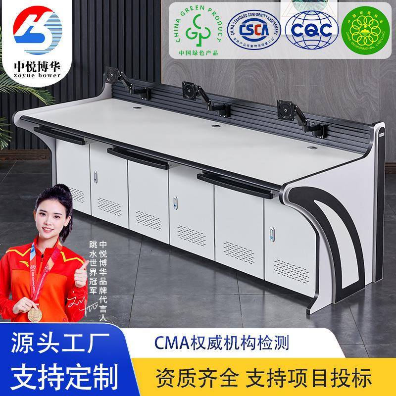 现代简约时尚双联视频监控操作台指挥中心办公桌语音控制台调度台