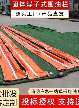 pvc围油栏海上港口油污扩散围聚收集油水分离净化围油栏拦油带