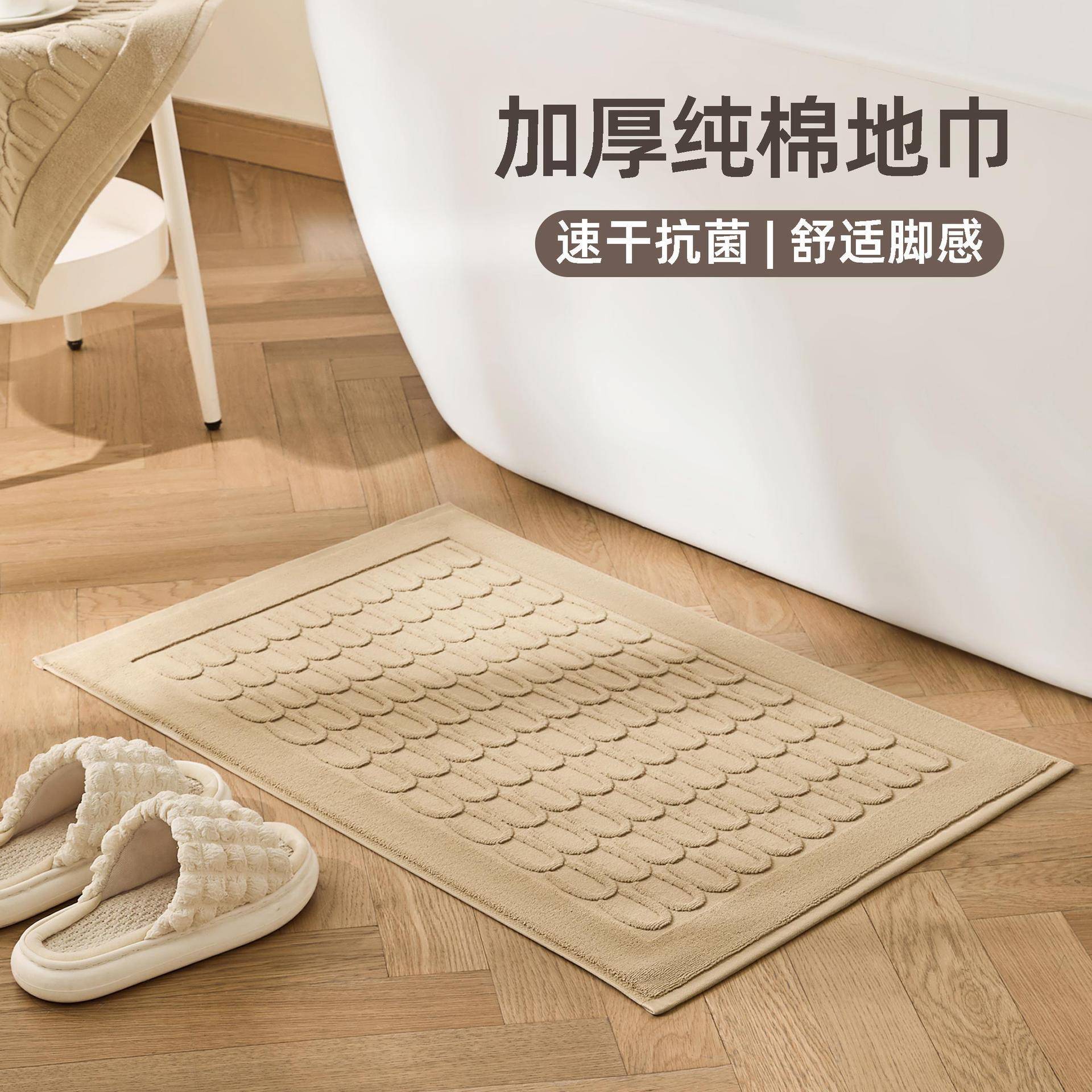 纯棉吸水毛巾洗澡地垫地毯卫生间可用脚垫地巾速干浴室防滑可机洗