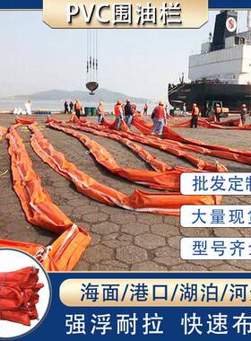 现货WGV600 800 900型围油栏 pvc固体浮子式围油栏成本价供应