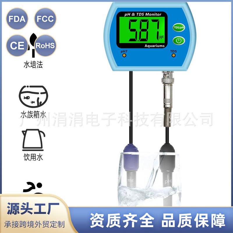 数字式PH计电导率仪控制器高精度TDS/PH水质电导率仪水质分析仪