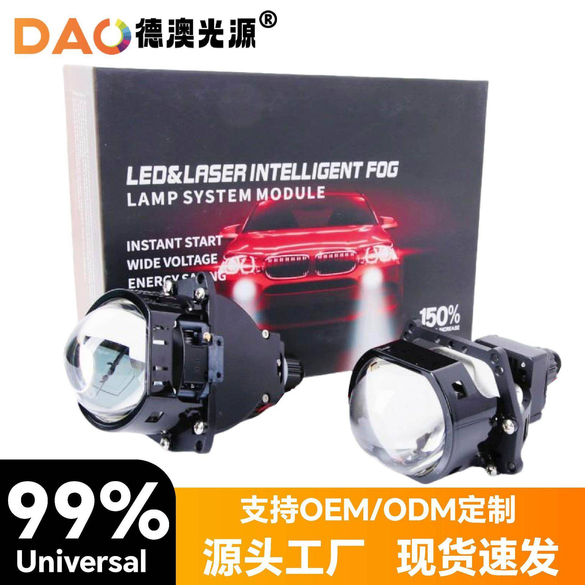 热销新款 FL01方形LED双光透镜汽车大灯双灯杯前照远近一体通用