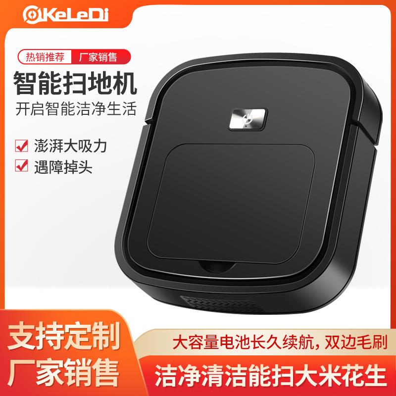 新款小家电吸尘器充电式扫地拖地一体机 家用智能扫地机器人