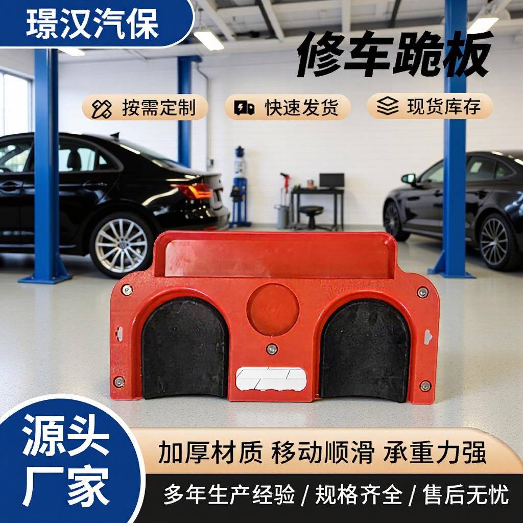 4s汽车保养维修工具万向轮铺地瓷砖护膝可移动跪垫三轮车修车跪板
